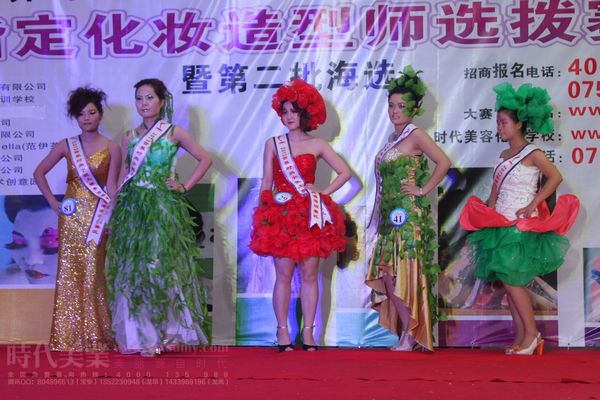 世界時尚小姐大賽龍華化妝學(xué)校