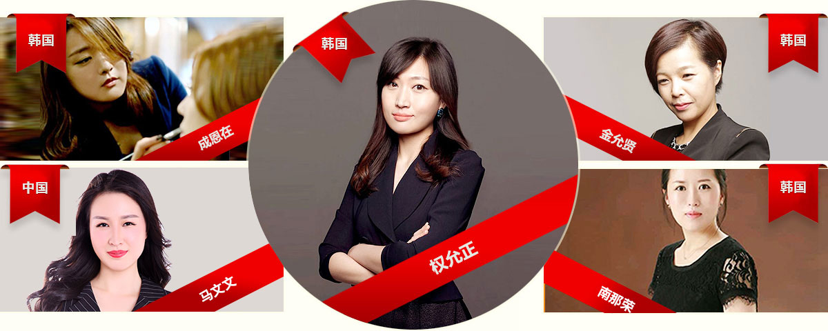 半永久師資團隊