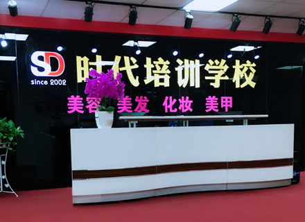 厚街美容美發(fā)化妝培訓(xùn)學(xué)校